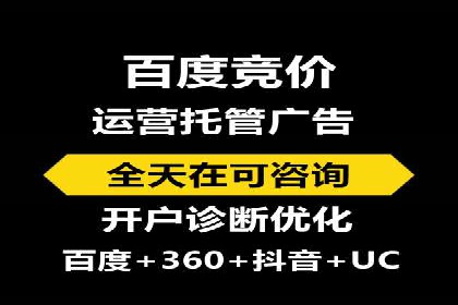 从无到有：百度推广开户操作指南案例